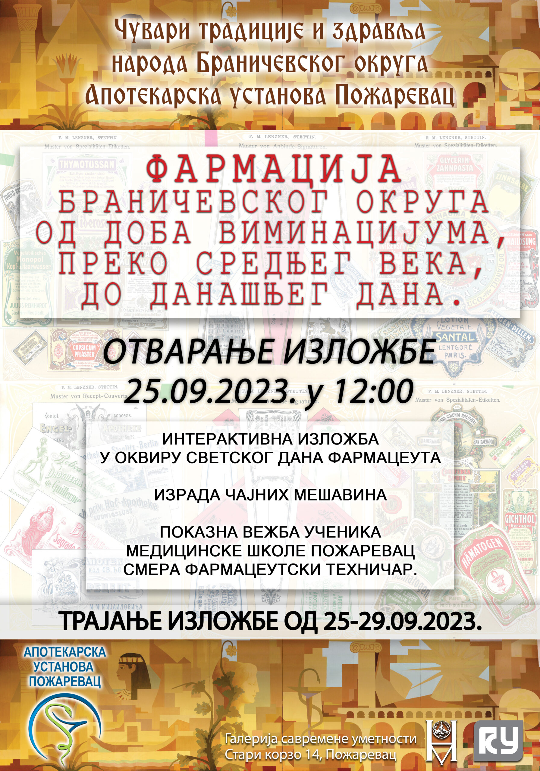 ИЗЛОЖБА - ФАРМАЦИЈА БРАНИЧЕВСКОГ ОКРУГА - Апотекарска установа Пожаревац